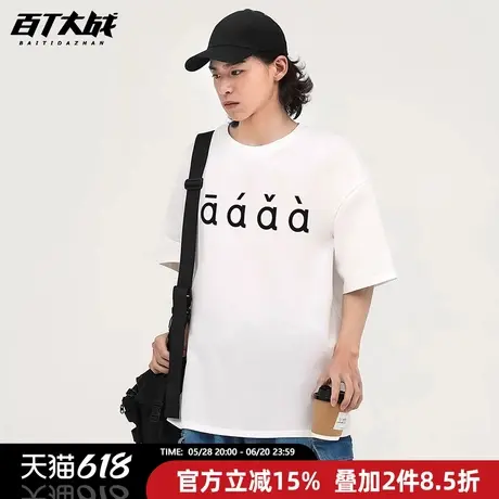 230g重磅纯棉趣味a音标短袖t恤男女设计感高街宽松落肩ins上衣商品大图
