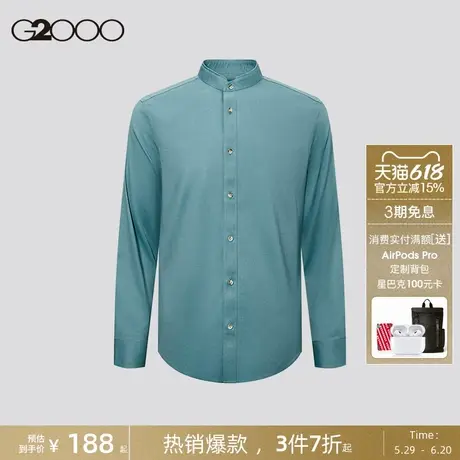 【棉质混纺】G2000男装商场同款2025春秋有弹性立领休闲长袖衬衫图片