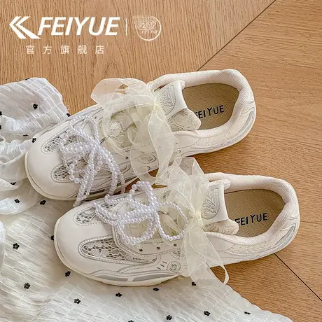 feiyue/飞跃女鞋德训鞋女2025夏季新款珍珠网面小白鞋蕾丝月牙底商品大图