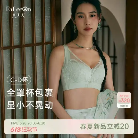 商场同款贵夫人大胸显小薄款内衣调整型提托收副乳防下垂胸罩1256商品大图