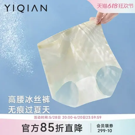 怡倩【冰绷带】冰丝无痕内裤女夏季薄款高腰收腹大码女士三角裤商品大图