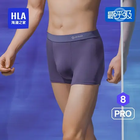 HLA/海澜之家男士莫代尔无痕平角内裤7A抗菌透气撞色透气运动短裤图片