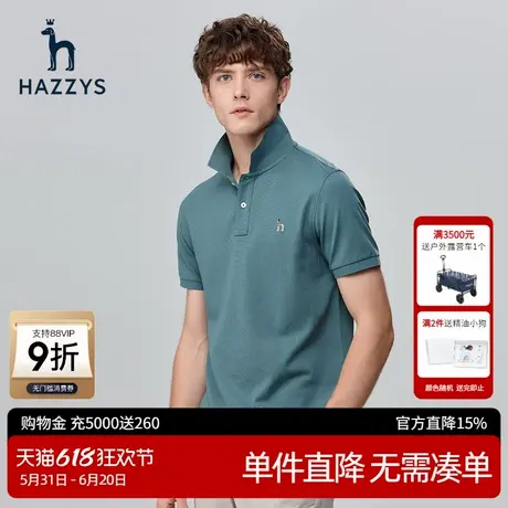 Hazzys哈吉斯奥莱夏季新款男士短袖多彩polo衫休闲韩版T恤男装潮图片