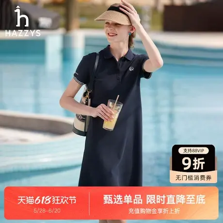 Hazzys哈吉斯POLO连衣裙女2025夏季新款时尚休闲收腰宽松下摆裙子图片