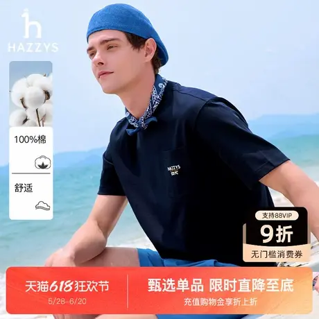 Hazzys哈吉斯2025夏季新款经典英伦风贴袋圆领短袖T恤宽松上衣男图片