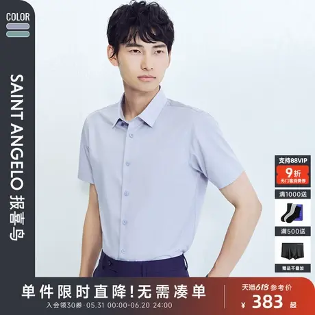 报喜鸟夏季新款男士商务时尚正装纯色短袖衬衫百搭衬衣上衣灰绿男商品大图
