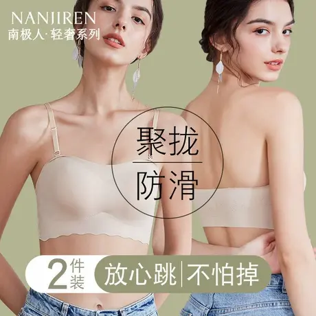 南极人吊带裙专用抹胸无肩带内衣女防滑聚拢裹胸防走光文胸不下滑商品大图