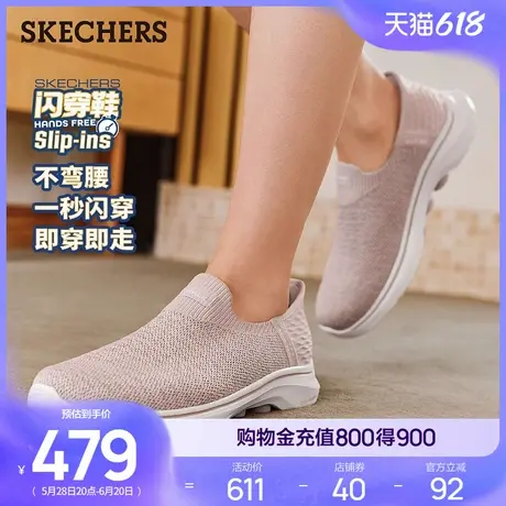 闪穿鞋斯凯奇slip ins系列夏女网面透气软底缓震休闲一脚蹬健步鞋商品大图