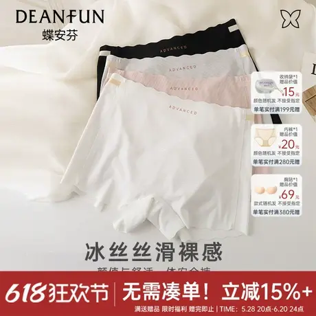 蝶安芬冰丝无痕安全裤内裤女纯棉档中腰蜜桃臀平角裤防走光打底裤商品大图