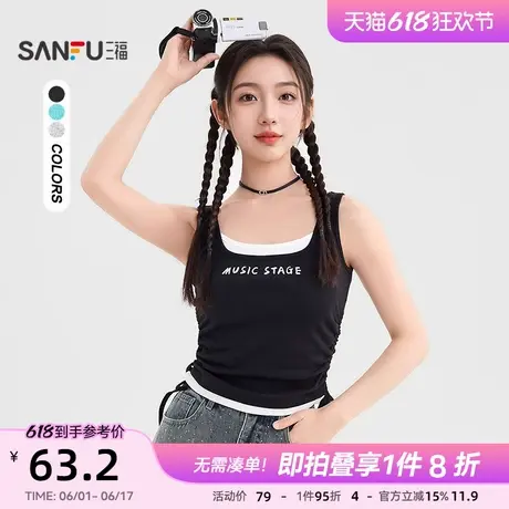 三福背心女夏季外穿2025新款设计感假两件宽肩吊带上衣女装499856图片