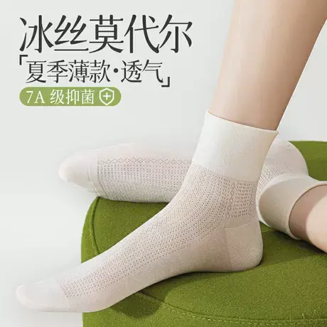 袜子女短袜夏季薄款莫代尔凉感网眼透气无骨中筒袜夏天女士短筒袜商品大图