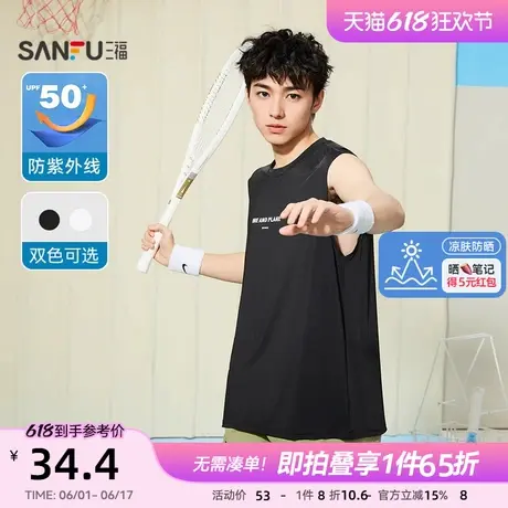 【凉肤防晒】三福2025夏季男士防晒宽肩背心休闲无袖t恤打底衫潮图片