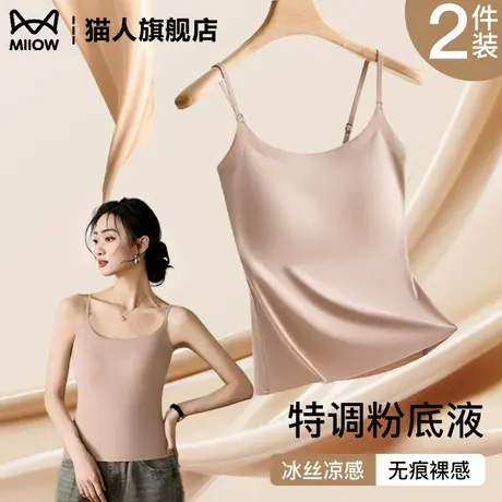 粉底液吊带背心女士2025新款夏季肤色带胸垫一体内搭上衣无痕冰丝商品大图