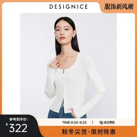迪赛尼斯2023秋季新款高级感通勤短款上衣长袖拉链白色针织衫女图片