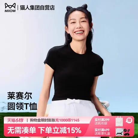 猫人莱赛尔圆领T恤女2025新款夏季修身显瘦短袖上衣内搭打底衫商品大图