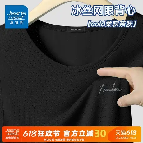 GV真维斯冰丝背心男夏季健身透气无袖T恤男士黑色网眼速干运动服A商品大图