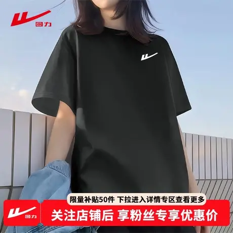 ZH回力黑色短袖女t恤2025新款夏季大码女装女士宽松纯棉上衣半袖商品大图