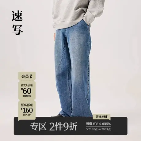 速写男装春季新款牛仔裤直筒宽松休闲复古街头潮流简约阔腿长裤商品大图