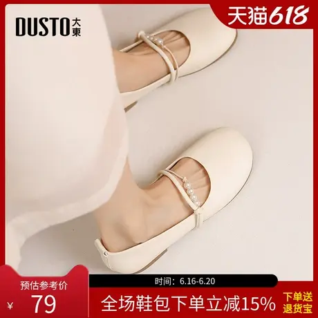 大东玛丽珍鞋女鞋2025春季新款甜美珠串方跟懒人鞋配裙子单鞋0211商品大图
