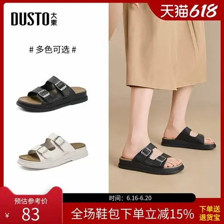 大东时装拖鞋女鞋2025夏季新款休闲平底中跟套脚露趾饰扣X0822商品大图