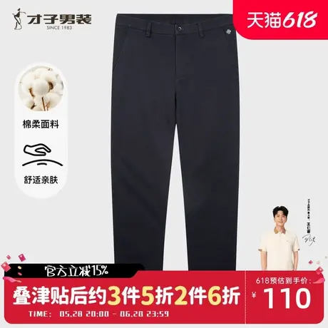 才子男装休闲裤男士2025秋季新款简约刺绣修身直筒裤子深蓝色长裤商品大图