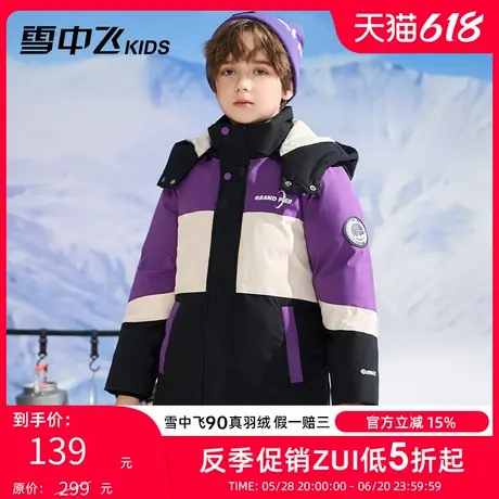 雪中飞kids童装儿童羽绒服男童撞色拼接女童中长款新款洋气羽绒服商品大图