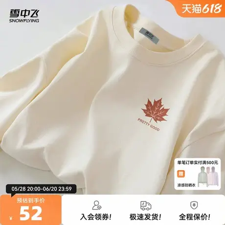 雪中飞美式长袖t恤男春夏2025新款纯棉打底衫米色男士宽松体恤PC商品大图