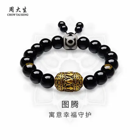 周大生黄金手串转运珠潮玩黑金图腾手连串珠男友女友父亲生日礼物商品大图
