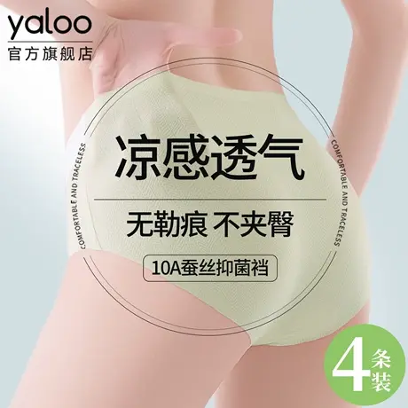 雅鹿无痕内裤女士冰丝2025夏薄新款10A抗菌加长裆女生中腰三角裤商品大图