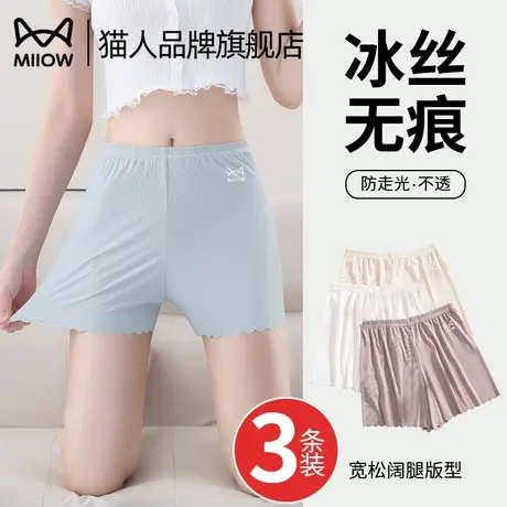 猫人安全裤女2025新款宽松不卷边无痕夏季冰丝防走光打底居家短裤商品大图