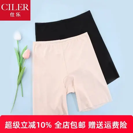 仕乐莱赛尔女安全裤无痕边夏季冰凉天丝内裤纯色防走光薄四角裤商品大图
