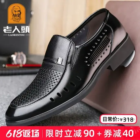 老人头内增高男鞋夏季透气镂空正装皮鞋男商务休闲真皮爸爸皮凉鞋商品大图