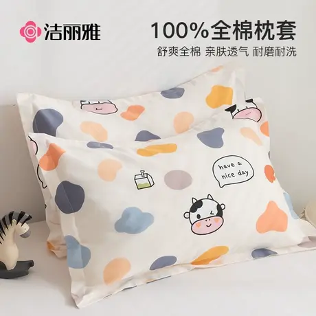 洁丽雅枕套一对装纯棉儿童枕头套30×50全棉单个高端枕芯内胆套男商品大图