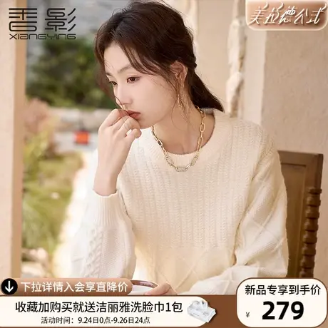 香影毛衣女套头2023秋冬季新款宽松外穿圆领慵懒风绞花针织衫上衣图片