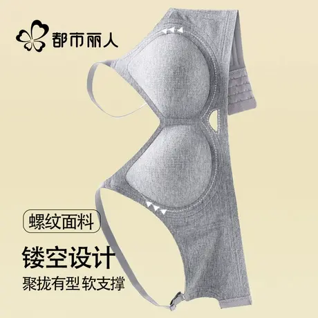 都市丽人内衣女软支撑防下垂收副乳小胸聚拢2025新款爆款文胸罩商品大图
