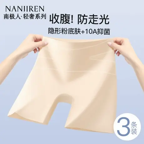 南极人打底裤防走光安全裤女2025新款无痕收腹提臀三合一夏季薄款商品大图
