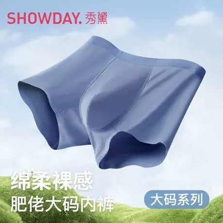 秀黛加大码薄款柔软透气轻薄男士内裤运动舒适男生肥佬商品大图