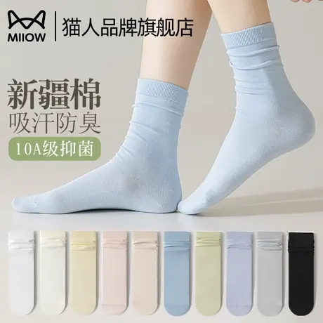 猫人白色袜子女夏薄款中筒纯棉防臭月子袜无骨堆堆袜2025新款长袜图片