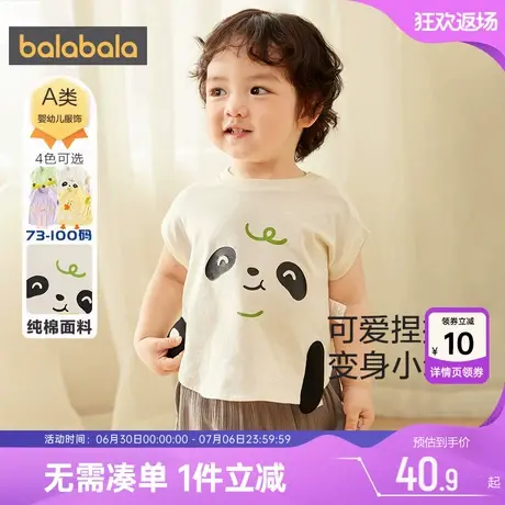 巴拉巴拉婴儿宝宝短袖t恤男童女童纯棉上衣夏季儿童白色打底衫薄商品大图
