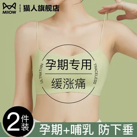 猫人孕妇内衣女孕期专用美背吊带超薄无痕聚拢收副乳文胸一体抹胸商品大图
