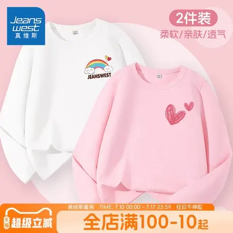 真维斯童装女童长袖t恤女大童春秋款休闲上衣儿童时尚潮流打底衫图片