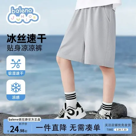 班尼路儿童短裤男童速干裤夏季2025新款女童冰丝网眼五分裤灰色夏图片