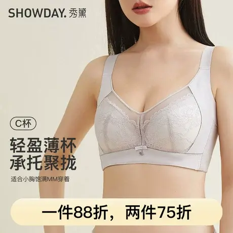 秀黛轻薄杯舒适大胸显小记忆软钢圈轻盈透气女士文胸L6110002C图片
