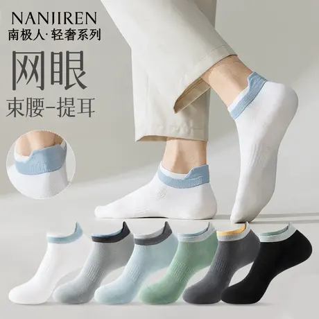 南极人袜子男夏季男款短筒棉袜不掉跟薄款透气吸汗防臭抗菌男款PB商品大图