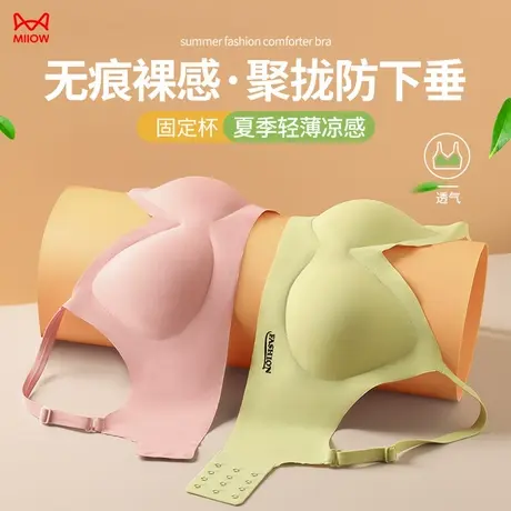 猫人内衣女士大胸显小无钢圈舒适无痕防下垂胸罩轻薄上托防滑文胸商品大图