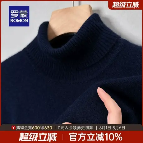 罗蒙男士双翻领针织衫2025秋季新款日常百搭上衣时尚休闲套头毛衣商品大图