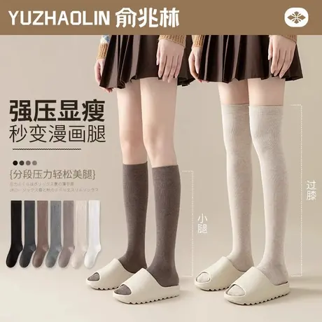 袜子女士长筒袜春秋季过膝袜jk压力瘦腿小腿袜秋冬季无骨月子袜女商品大图