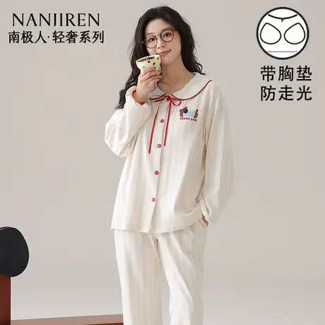 南极人纯棉睡衣女带胸垫2025新款春秋长袖可外出大码家居服套装冬商品大图