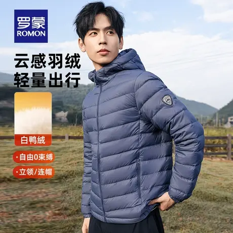 罗蒙青年男士休闲轻薄羽绒服2025秋冬新款时尚立领连帽保暖外套潮商品大图