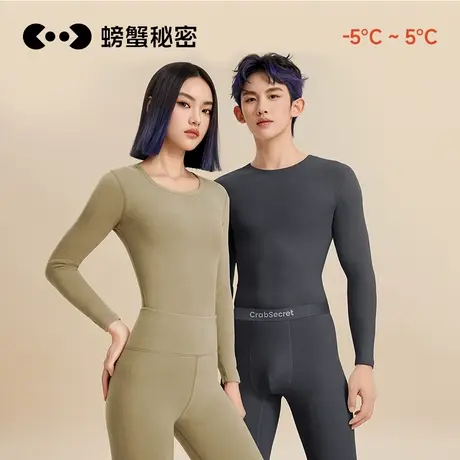 螃蟹秘密男士保暖内衣套装暖姜双面暖绒加厚秋衣秋裤棉毛衫女冬季商品大图